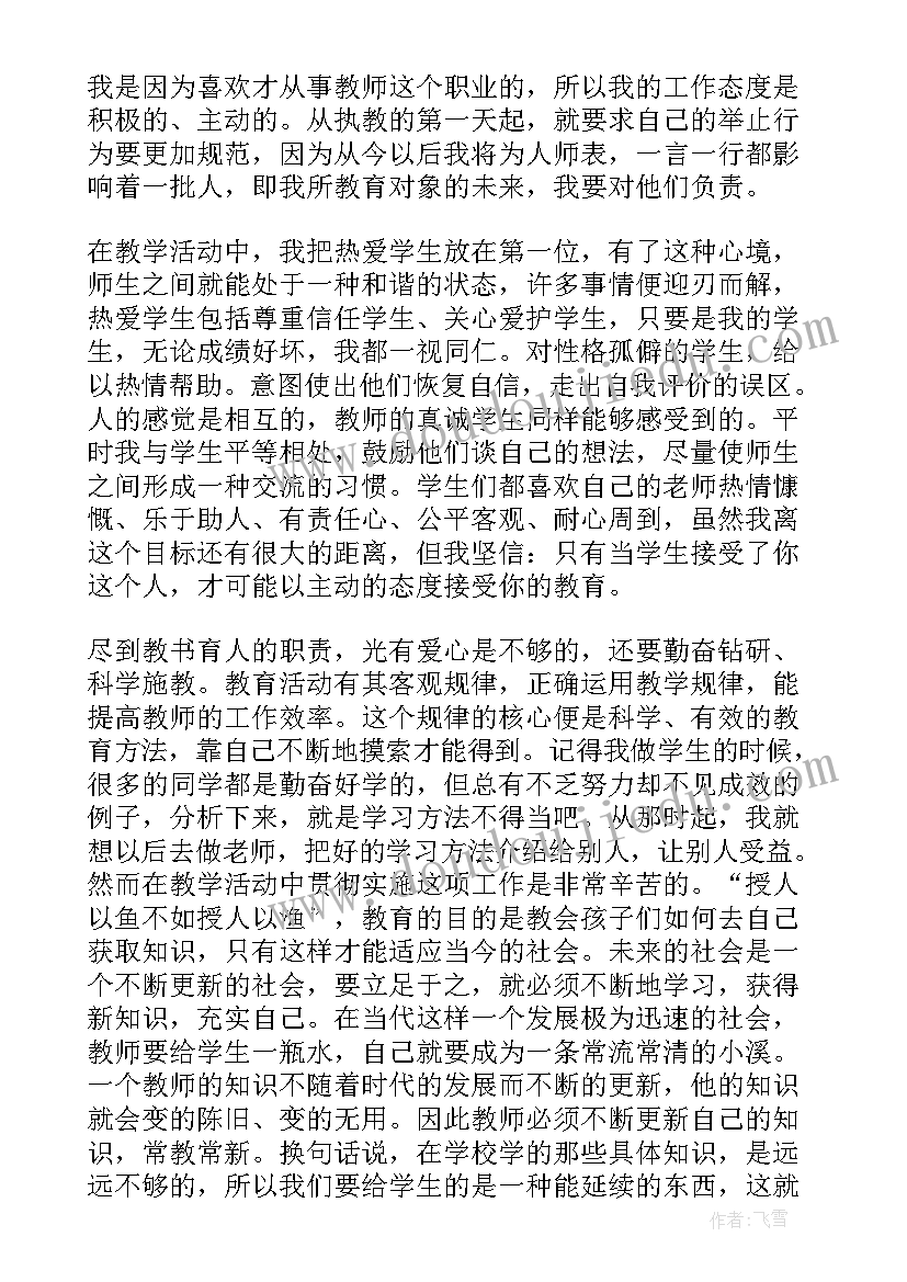 2023年体育老师转正述职报告(优秀7篇)