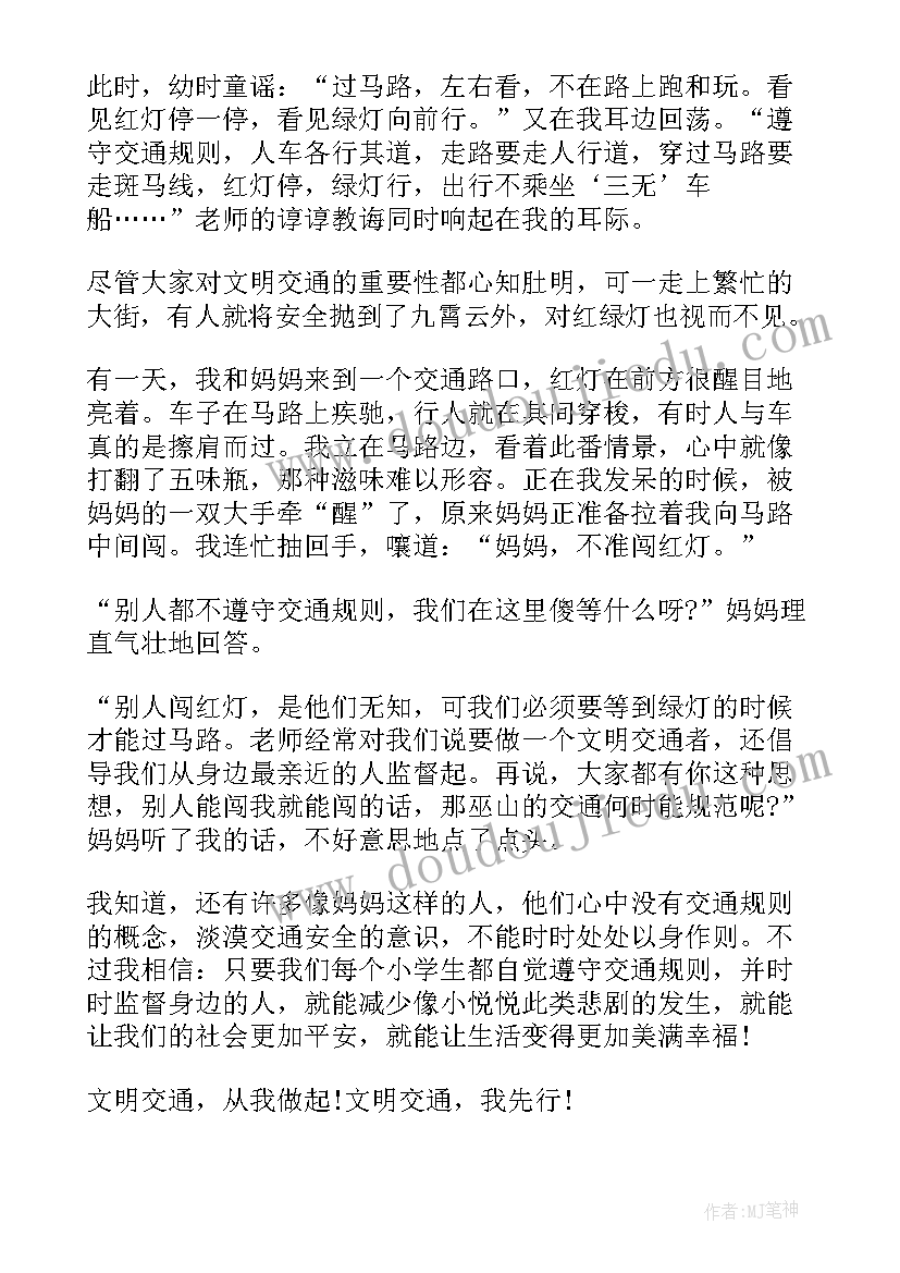 创文我先行 文明我先行演讲稿(实用7篇)