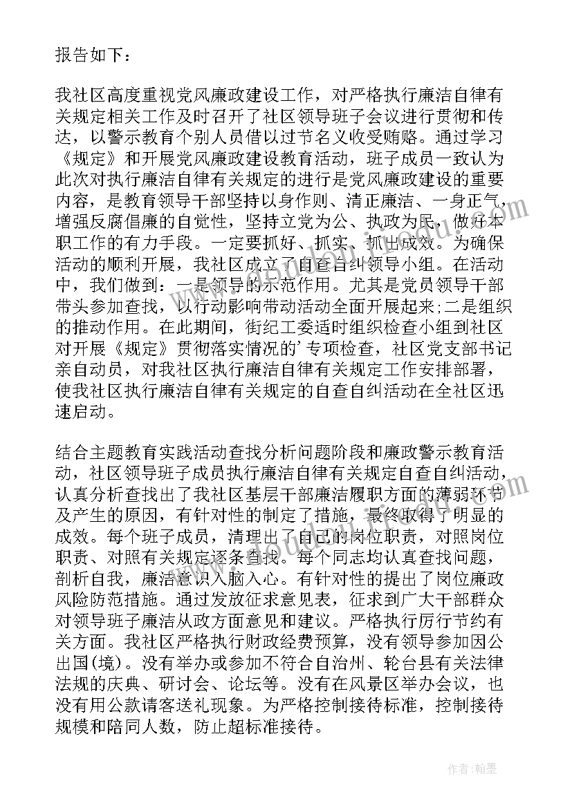 房屋自查整改报告(优秀7篇)