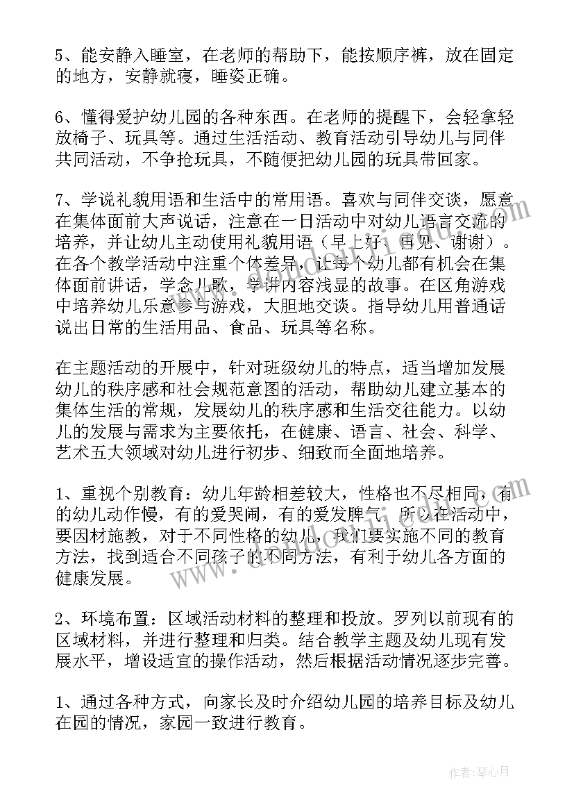 最新新一年社团工作计划(精选10篇)