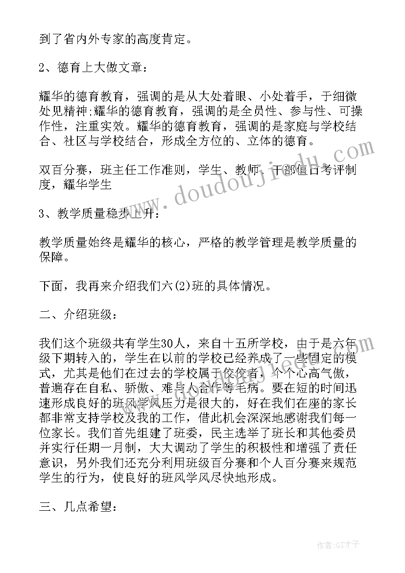 校长在家长会总结 中职学校校长在家长会上的讲话(汇总9篇)