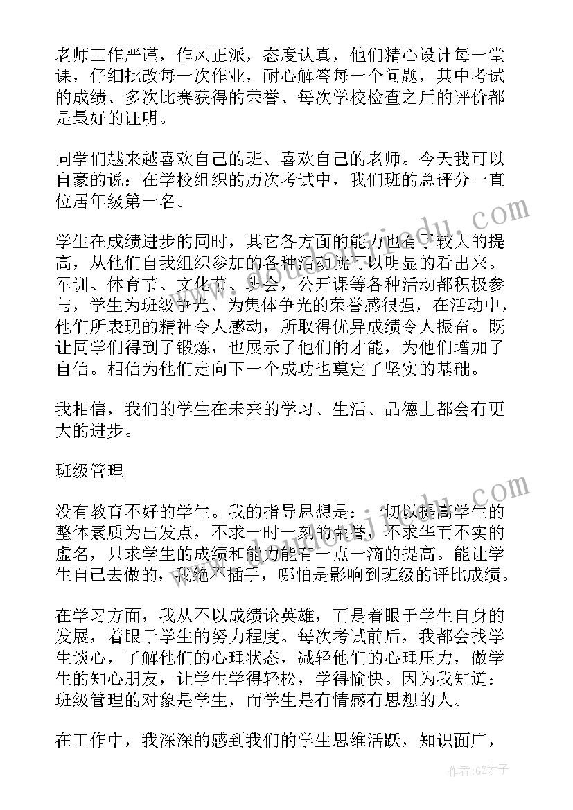 校长在家长会总结 中职学校校长在家长会上的讲话(汇总9篇)