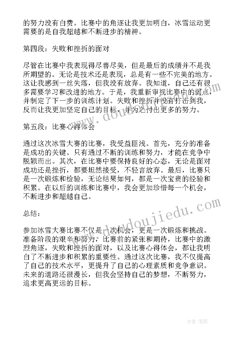 2023年小主持人大赛致辞(模板9篇)