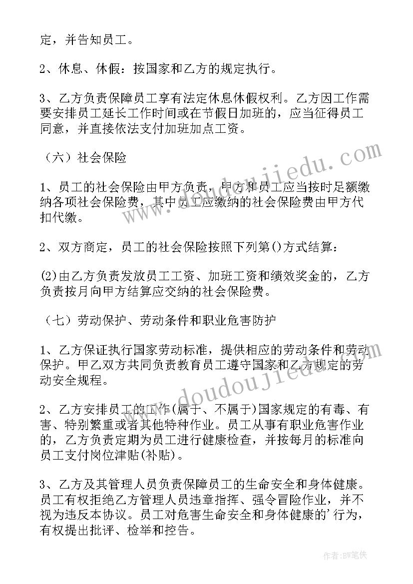 最新劳务派遣上岗协议有必要签吗 劳务派遣协议(精选6篇)