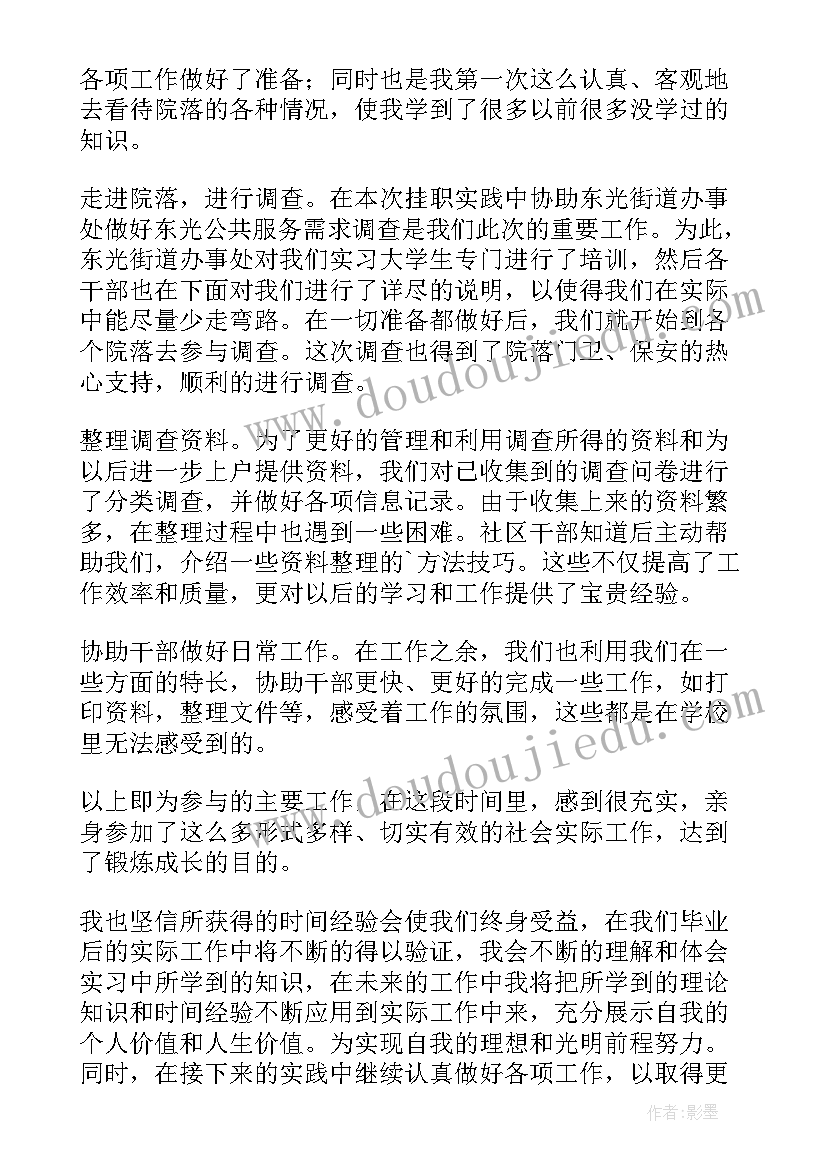 最新社区写给学校志愿服务感谢信(通用7篇)