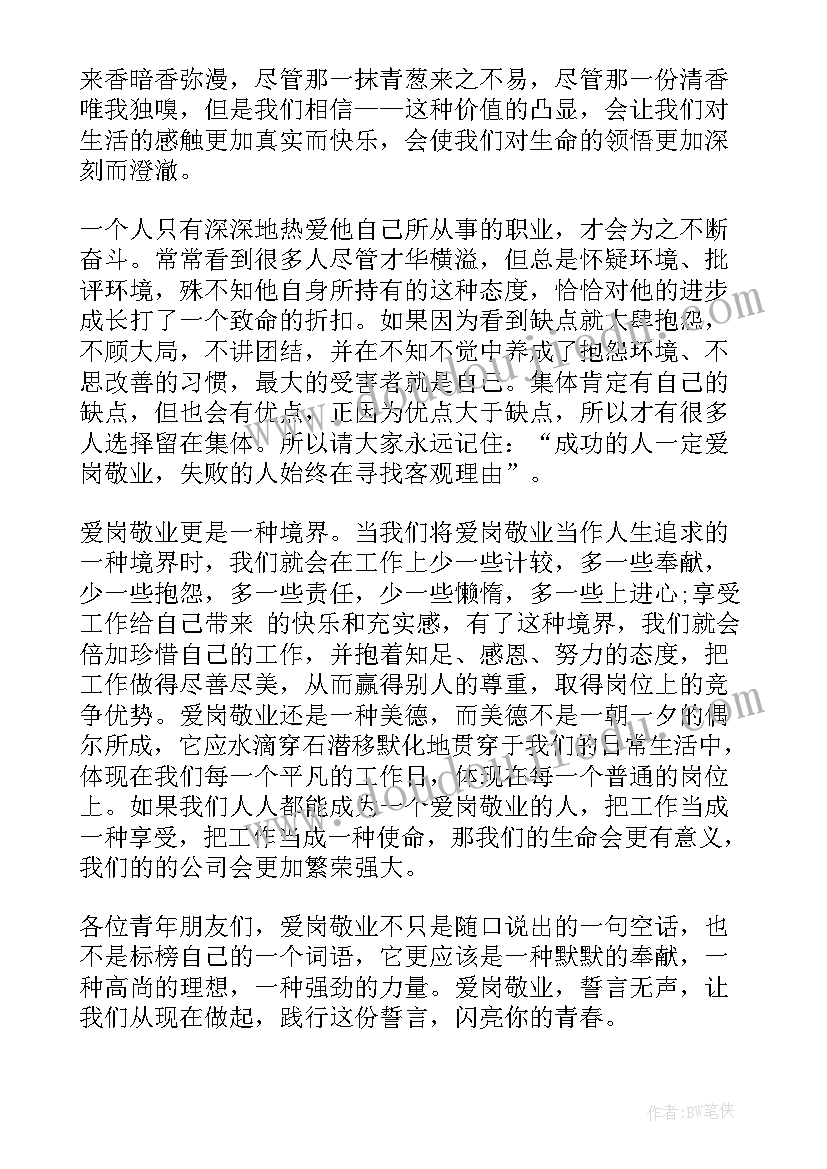 2023年竞选纪检部演讲稿分钟(实用5篇)