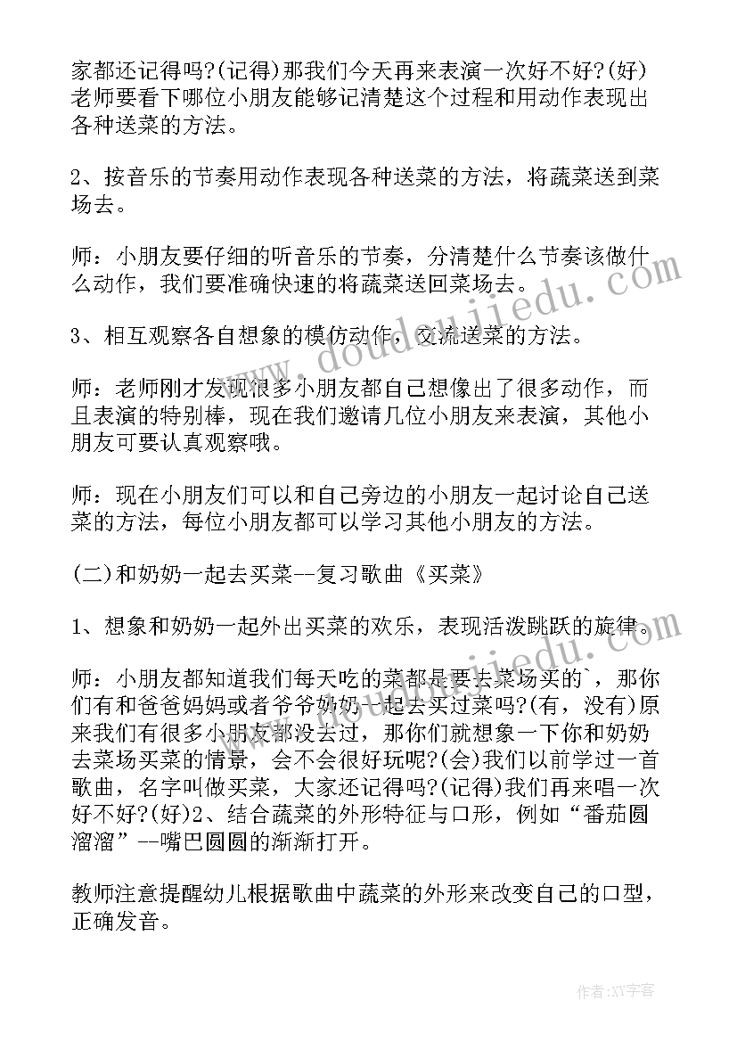 最新兔子跳的活动教案及反思中班(汇总5篇)