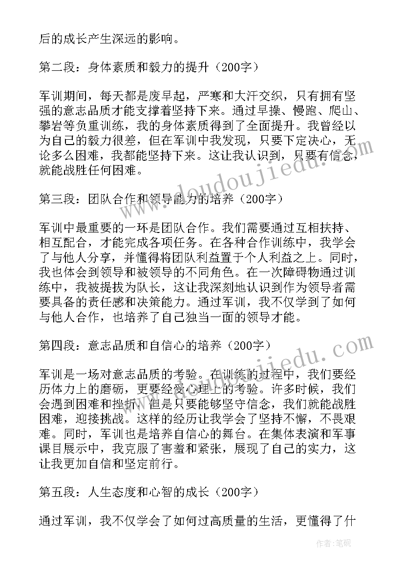 学生军训经历后心得体会 学生军训心得体会(实用5篇)