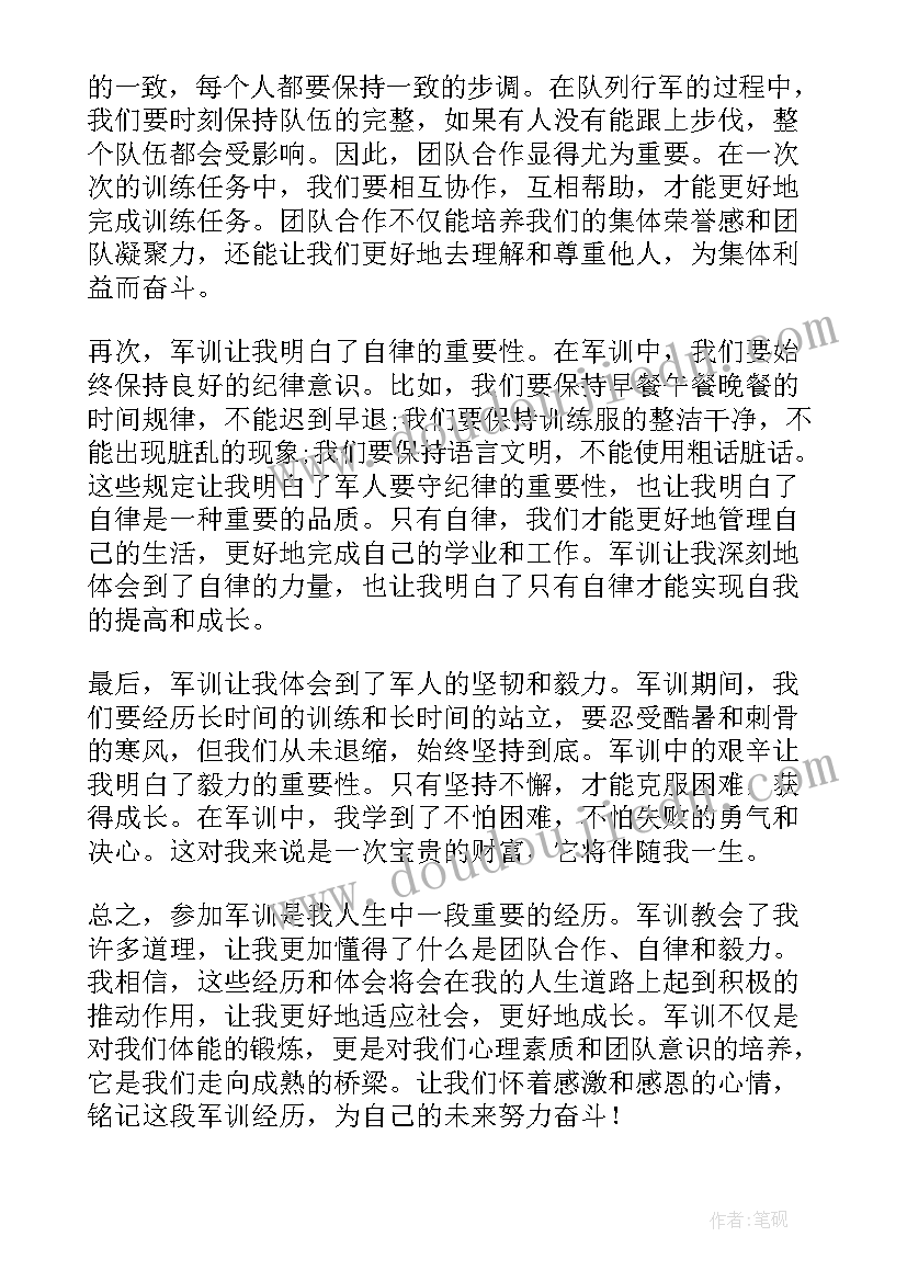 学生军训经历后心得体会 学生军训心得体会(实用5篇)