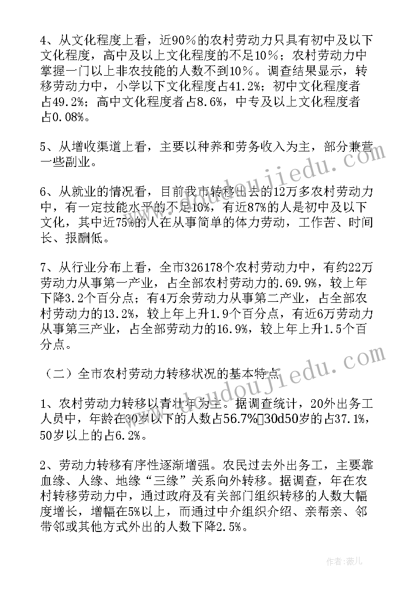 骨转移报告中怎样描述(精选5篇)