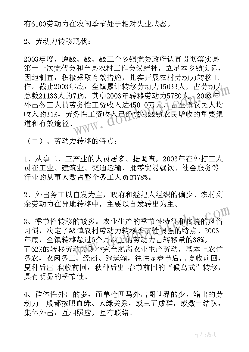 骨转移报告中怎样描述(精选5篇)