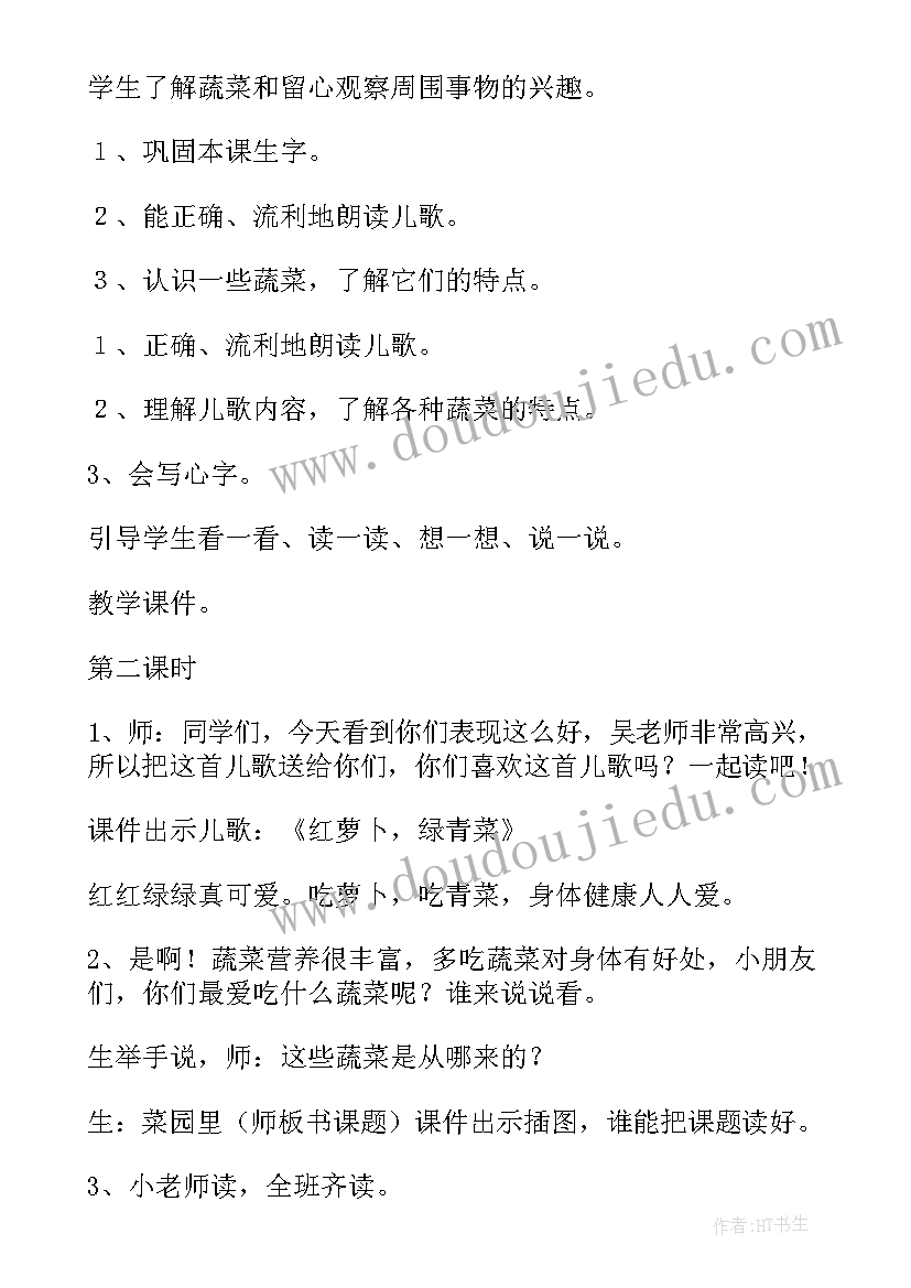 最新公园里教案小班(精选10篇)