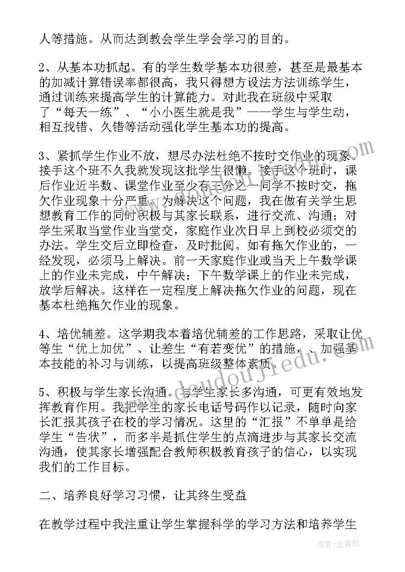 初三数学教学总结工作 三年级数学教学的经验总结(精选9篇)