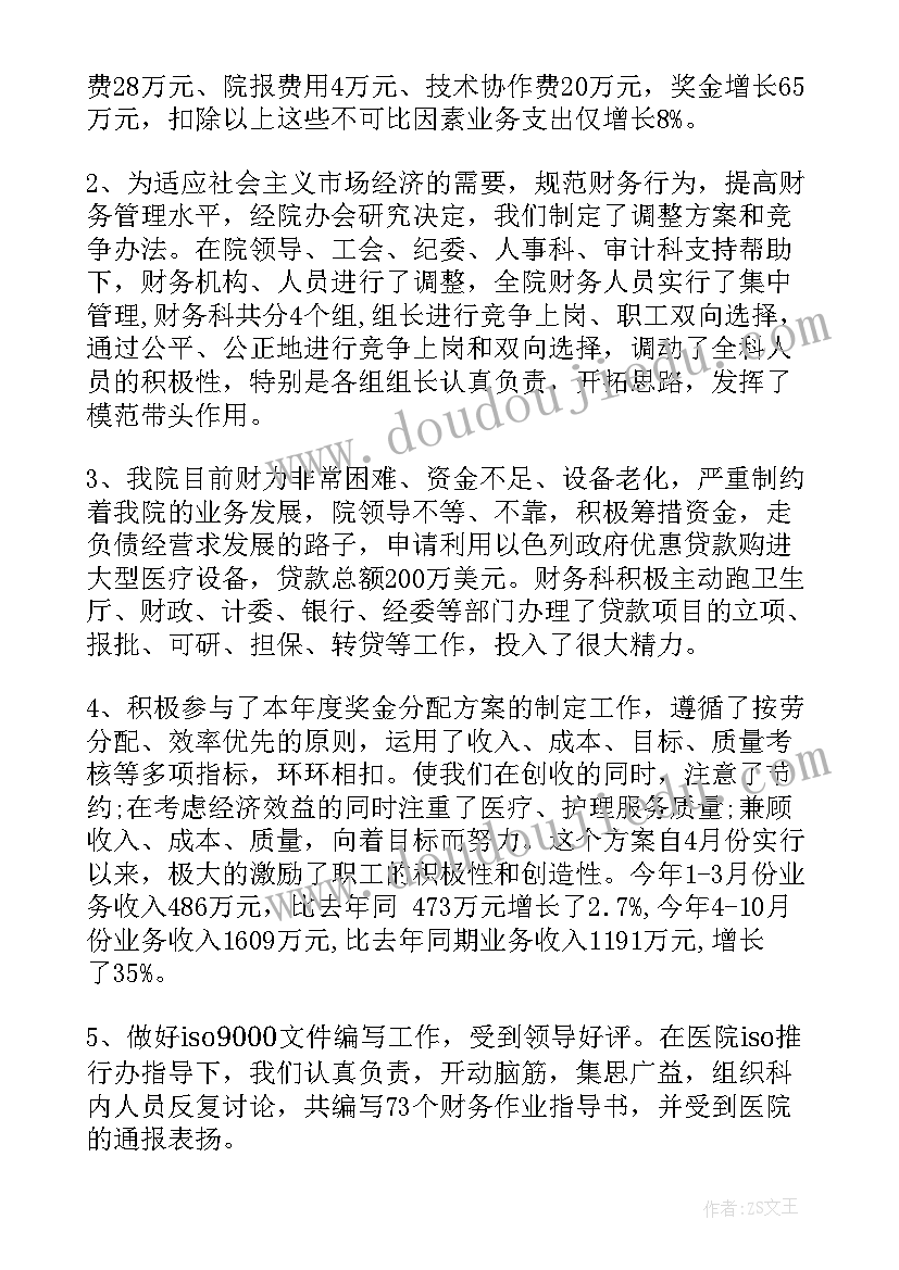 会计简洁年度总结报告(通用5篇)