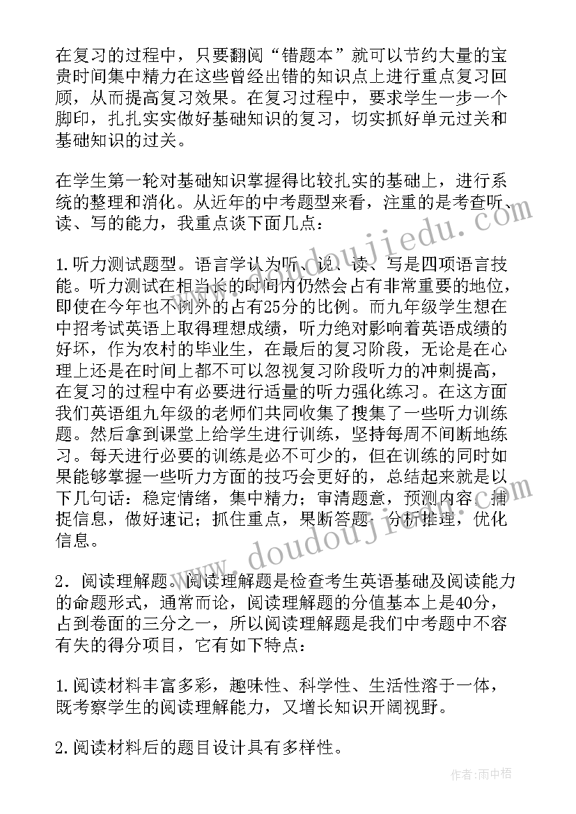 2023年中班了不起的人教学反思 个人教学反思(汇总5篇)