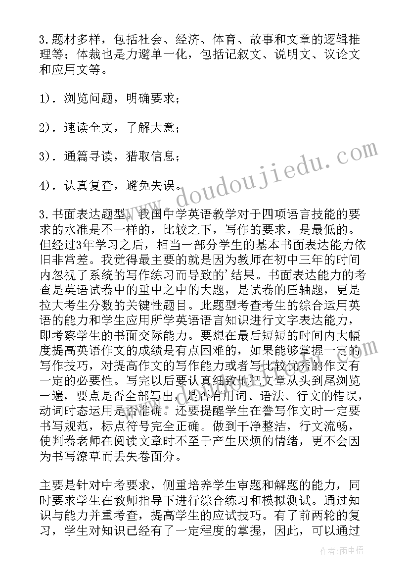 2023年中班了不起的人教学反思 个人教学反思(汇总5篇)