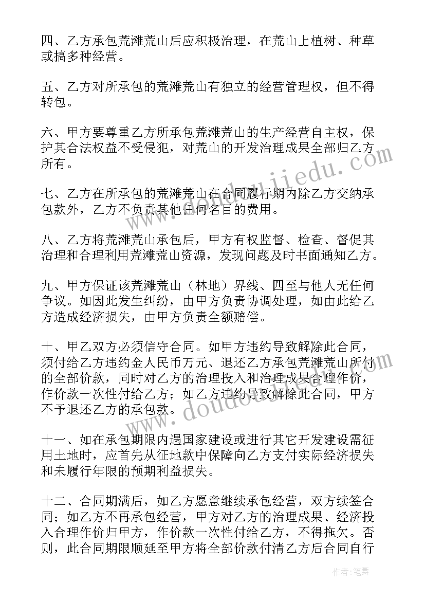 2023年承包架子工程合同 承包合同协议书(模板8篇)