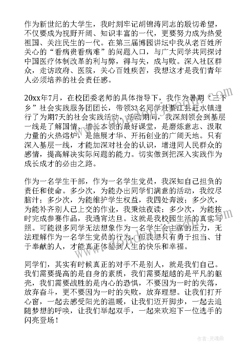 艺术生的演讲稿(通用9篇)