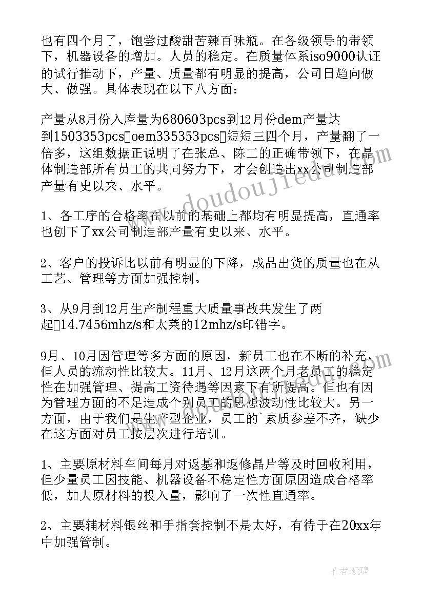 2023年车间员工万能的检讨书(汇总10篇)