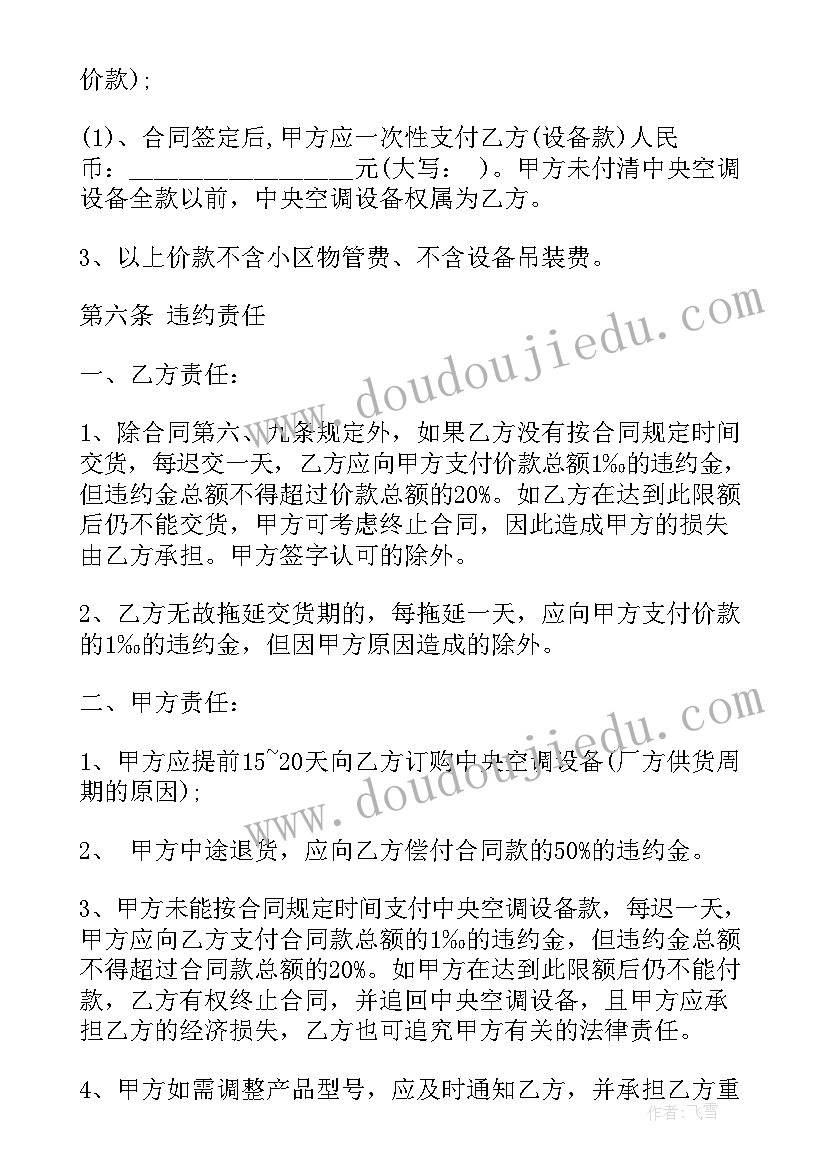 最新供货合同简单 设备供货合同样本(通用6篇)