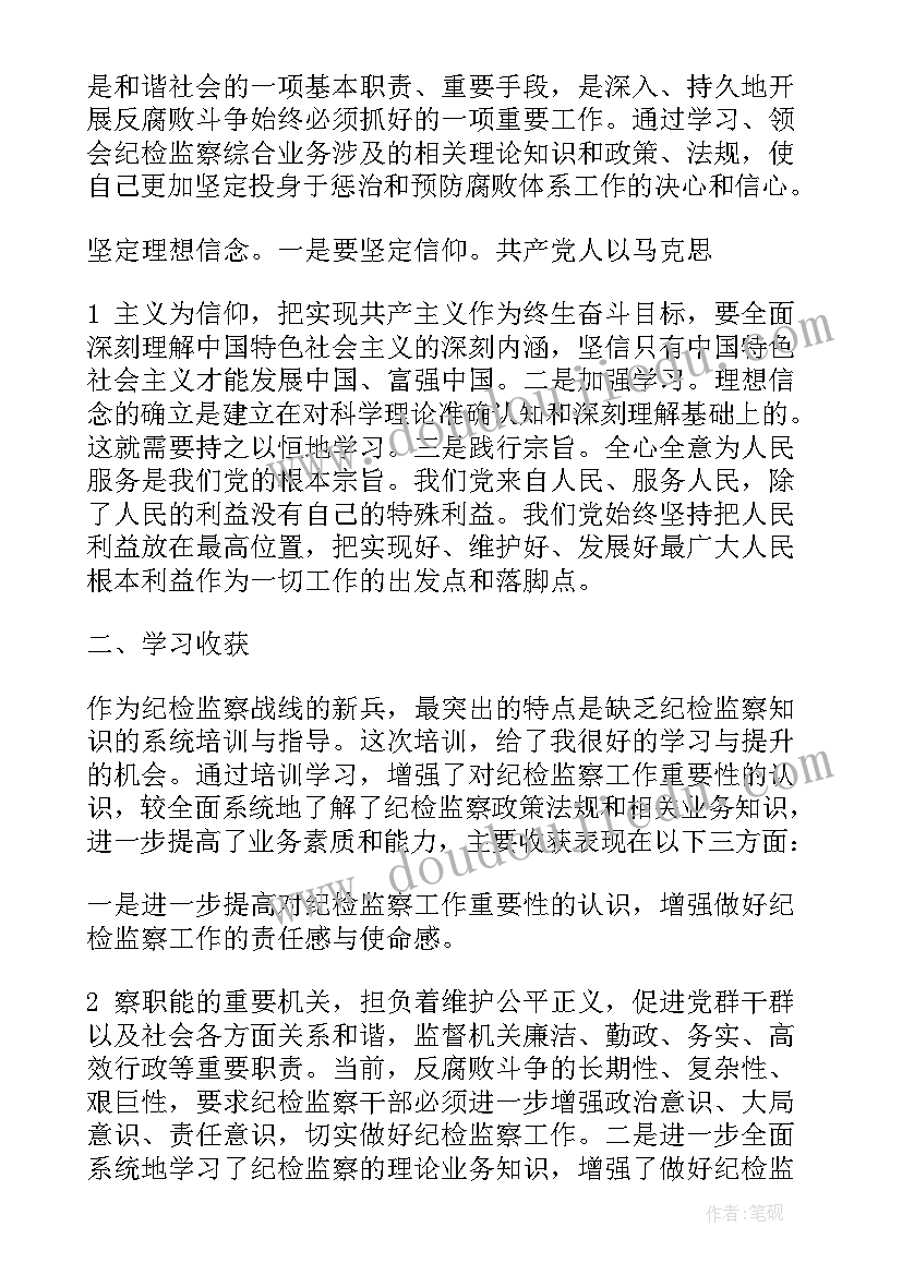 最新环境管理培训心得体会简写 环境计划培训心得体会(实用5篇)