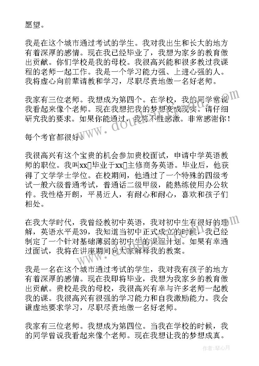 介绍信英语老师说(通用9篇)