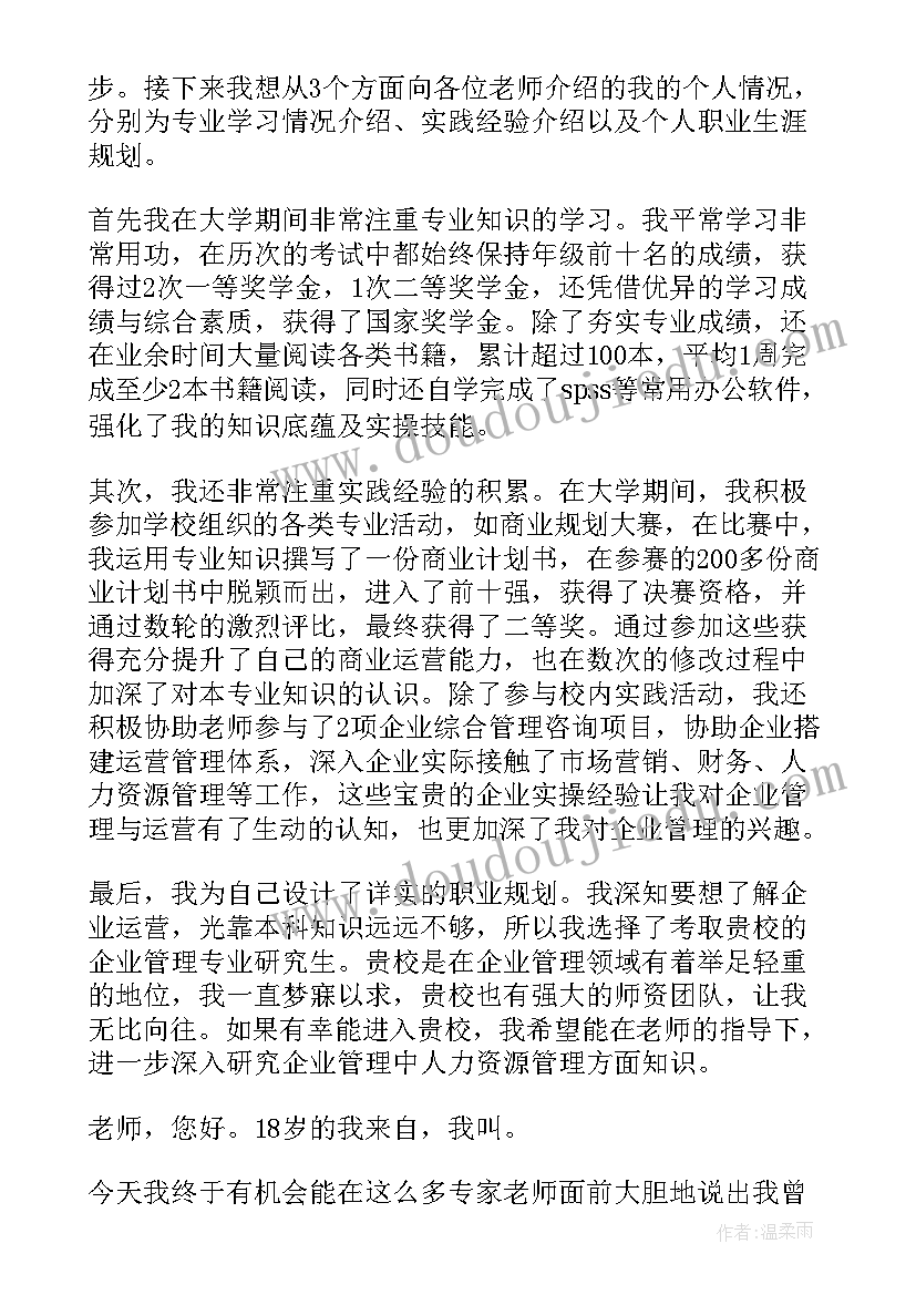 线上面试技巧和自我介绍(优秀5篇)