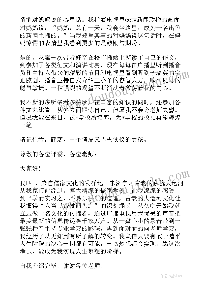 线上面试技巧和自我介绍(优秀5篇)