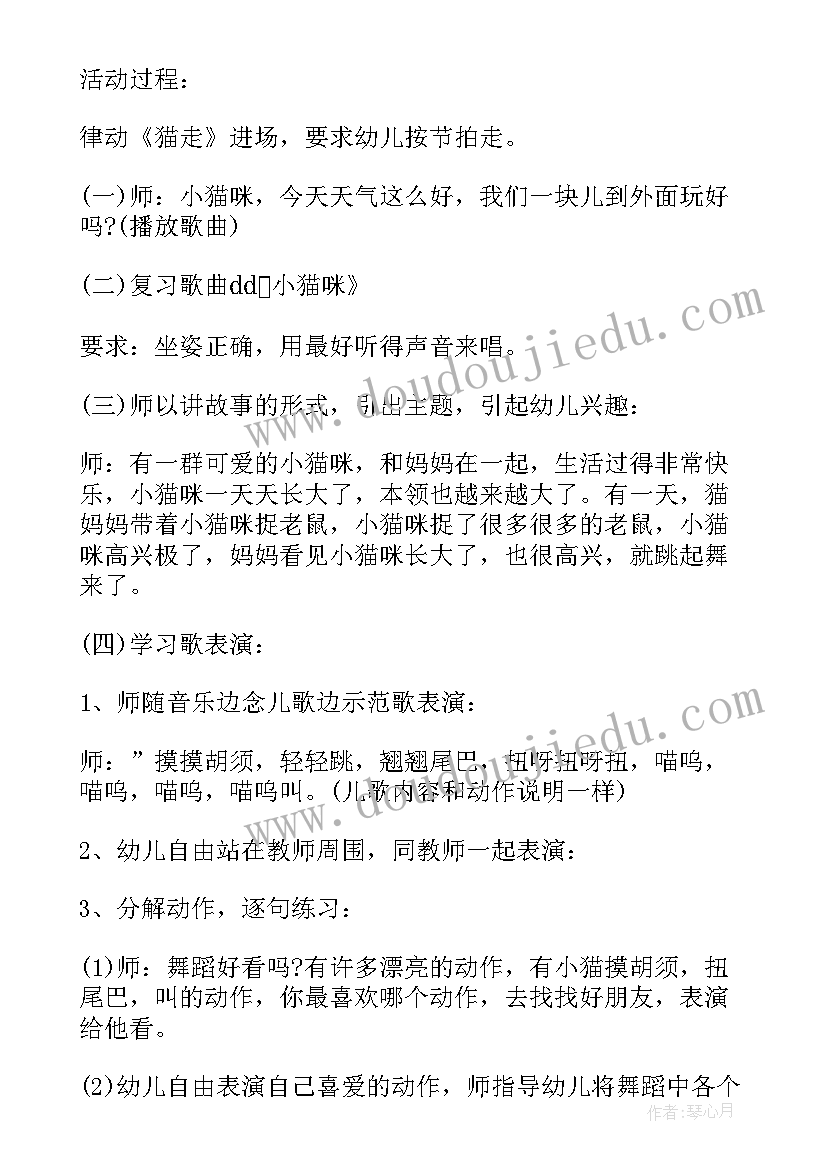 最新小学音乐课教案课后反思 幼儿园中班下学期音乐教案快来拍拍含反思(精选5篇)