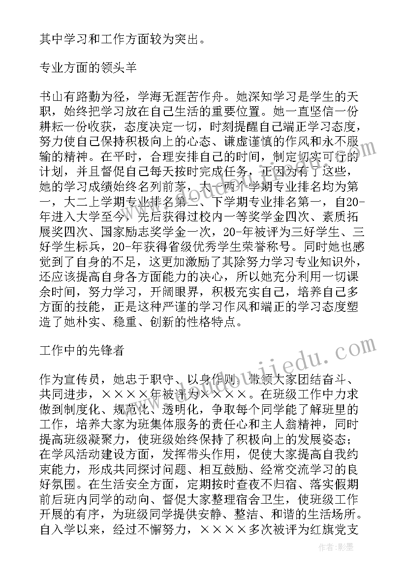 最新外事工作个人总结 防疫工作先进个人主要事迹简介(精选10篇)