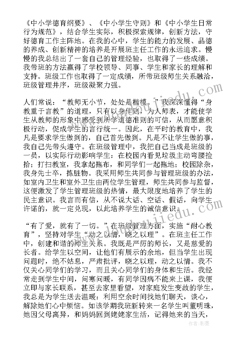 最新外事工作个人总结 防疫工作先进个人主要事迹简介(精选10篇)