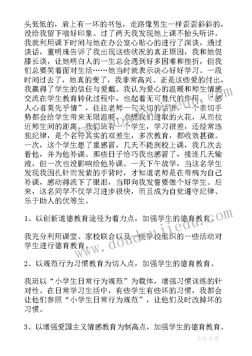 最新外事工作个人总结 防疫工作先进个人主要事迹简介(精选10篇)