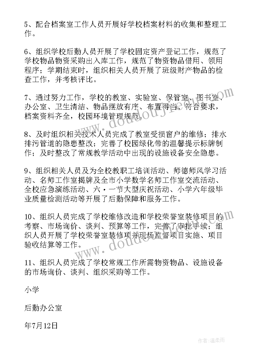 2023年高中学校值周总结 初中学校春季学期工作总结(汇总5篇)