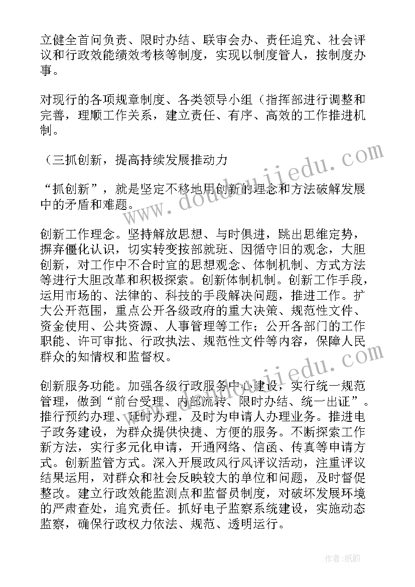 2023年医院抓三力促三化心得体会 三抓三促法院个人心得体会(优质7篇)