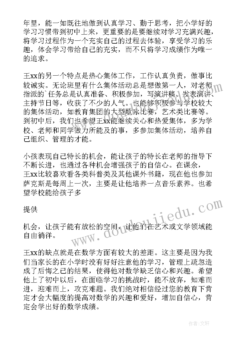 家长给小学班主任的一封感谢信 小学生家长写给班主任的一封信(通用5篇)