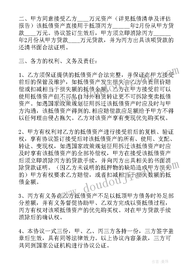 最新收据协议书(精选9篇)