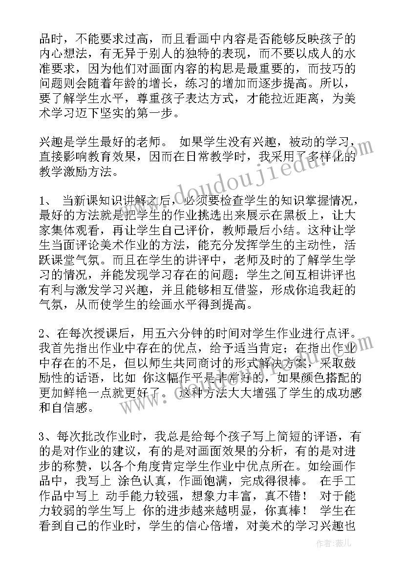 画室助教社会实践心得体会 儿童画室社会实践心得体会(实用5篇)