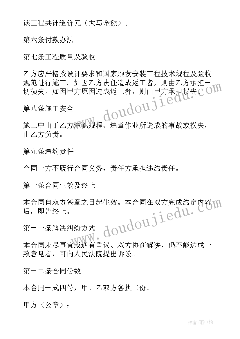 工程机电安装合同协议书 机电安装工程合同(汇总5篇)