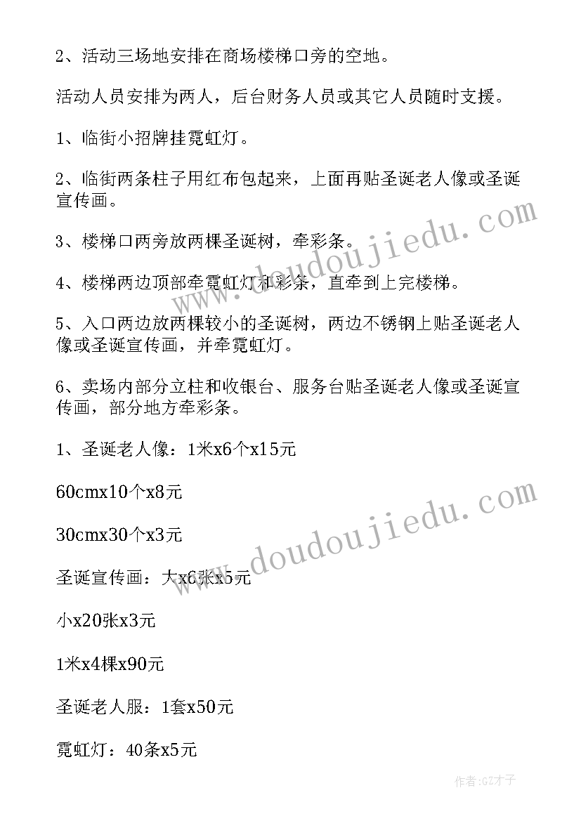 2023年月子中心促销活动方案设计(大全5篇)