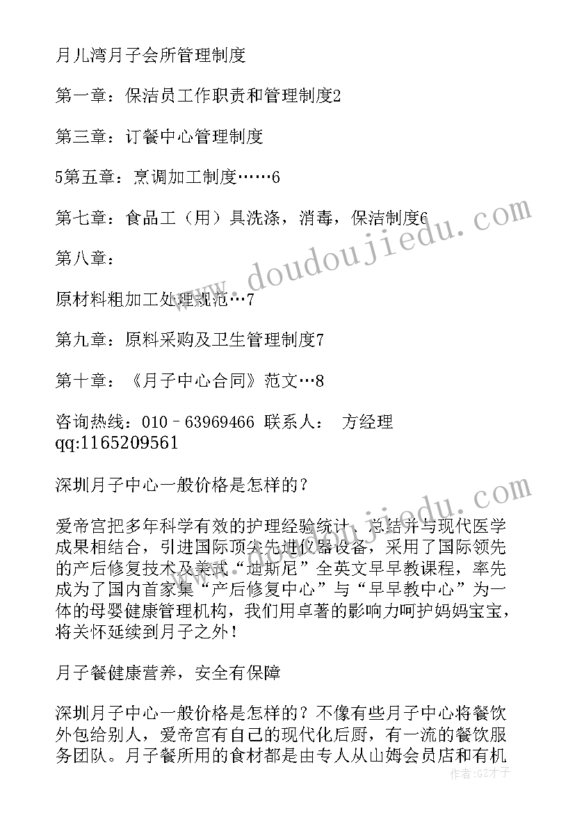 2023年月子中心促销活动方案设计(大全5篇)