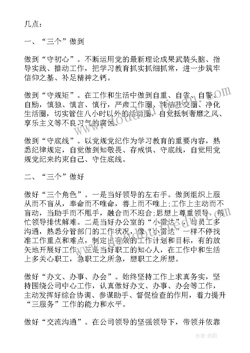 最新招商办主任任前表态发言稿 经开区副主任任前表态发言(汇总5篇)