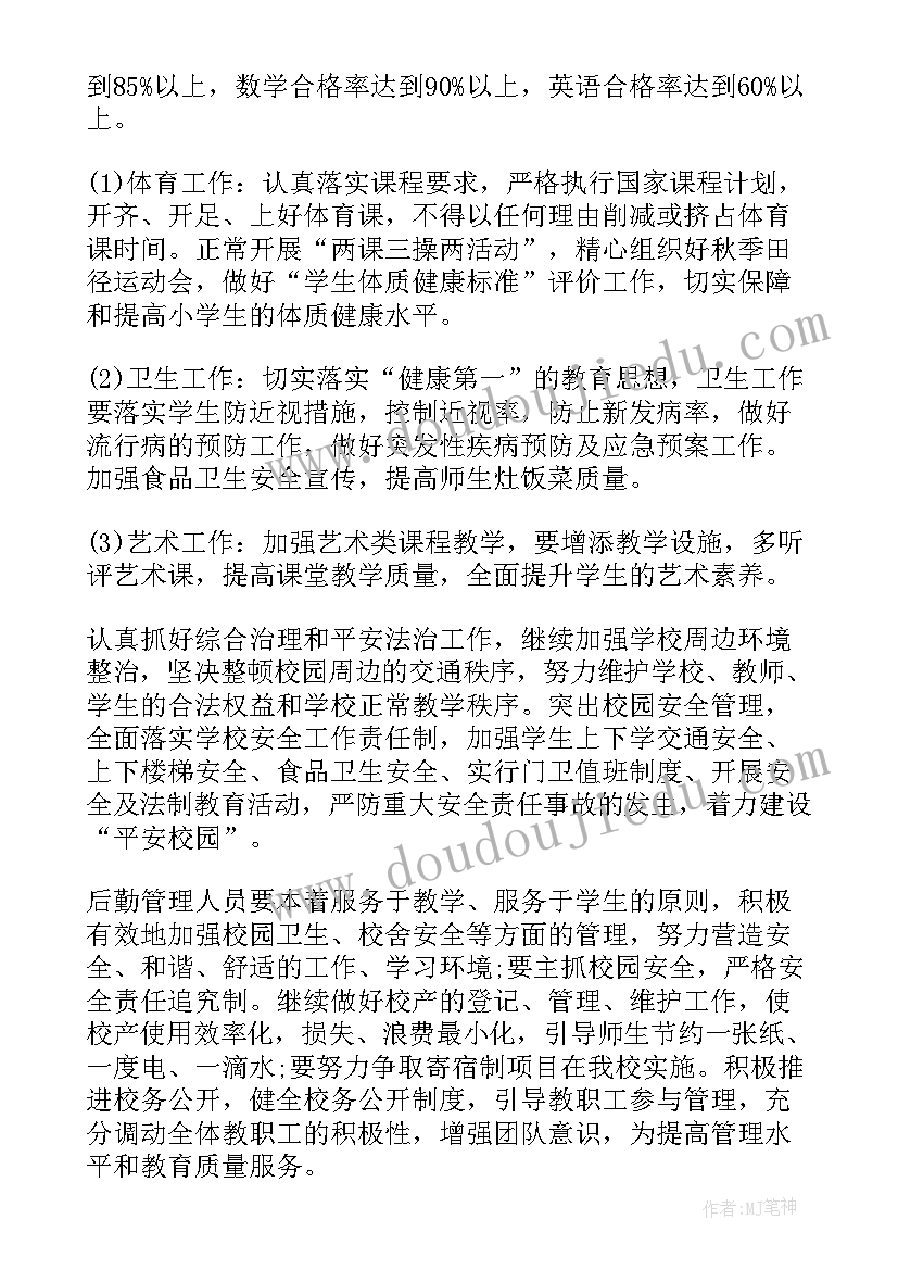 地理教师工作总结 教师岗位工作计划(优质6篇)