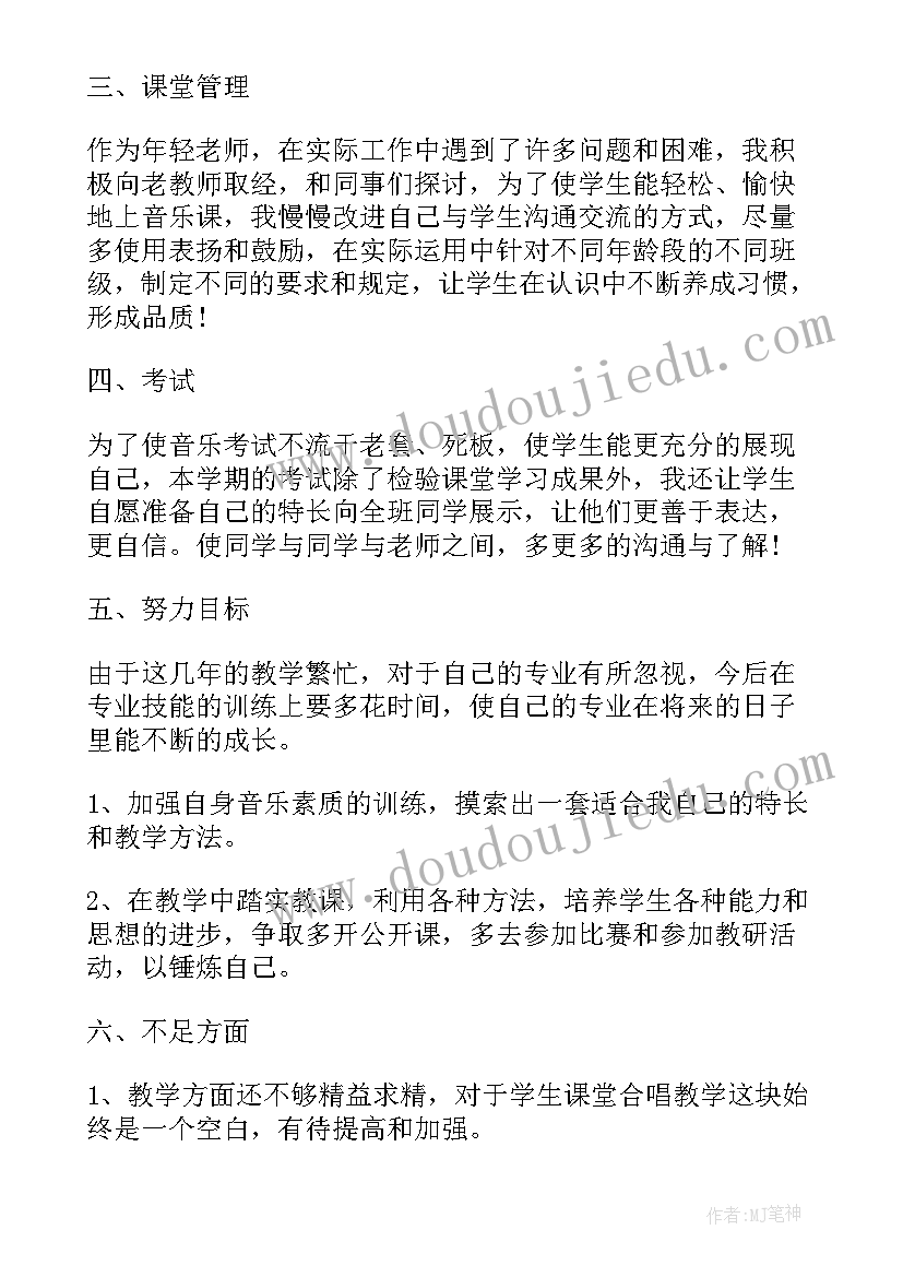 地理教师工作总结 教师岗位工作计划(优质6篇)