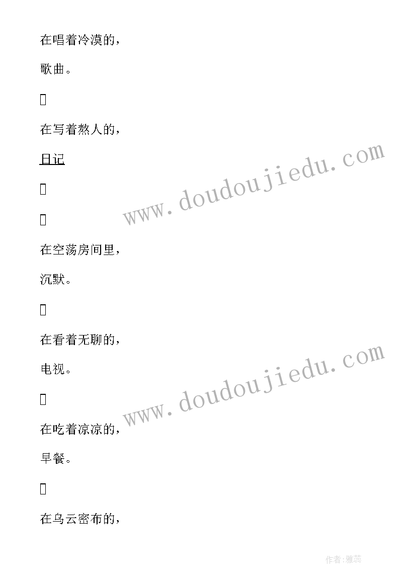 一个人有几个生日 一个人白座桥心得体会(通用10篇)