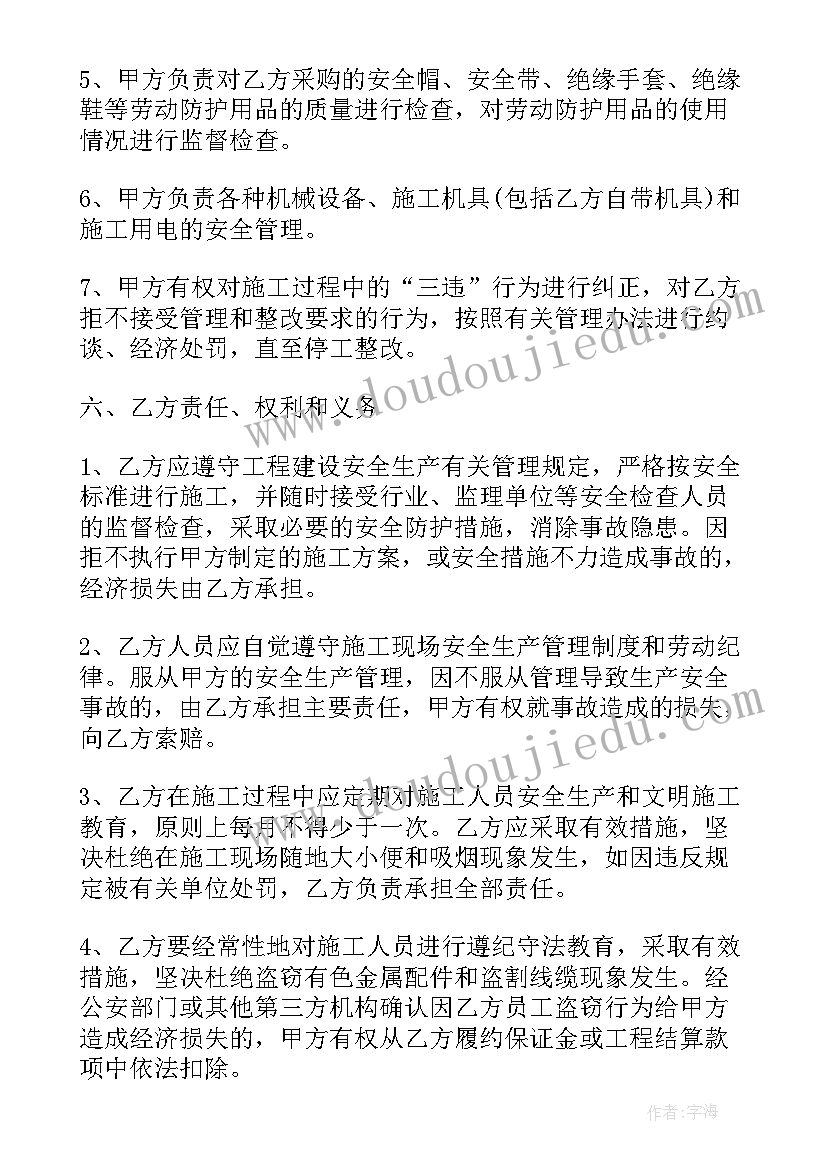 2023年安全生产及消防安全管理协议书(大全6篇)