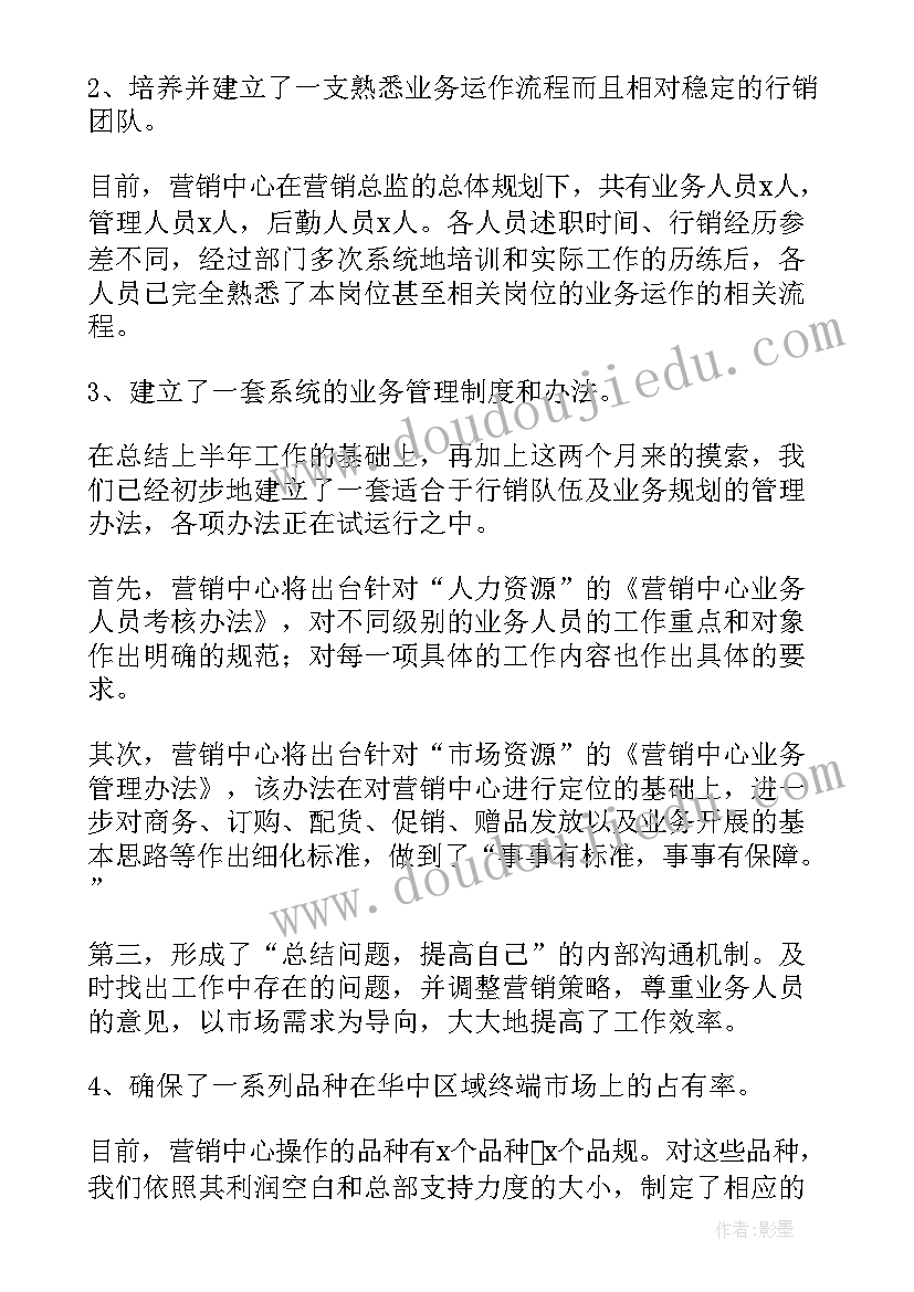 最新销售经理述职报告(实用6篇)