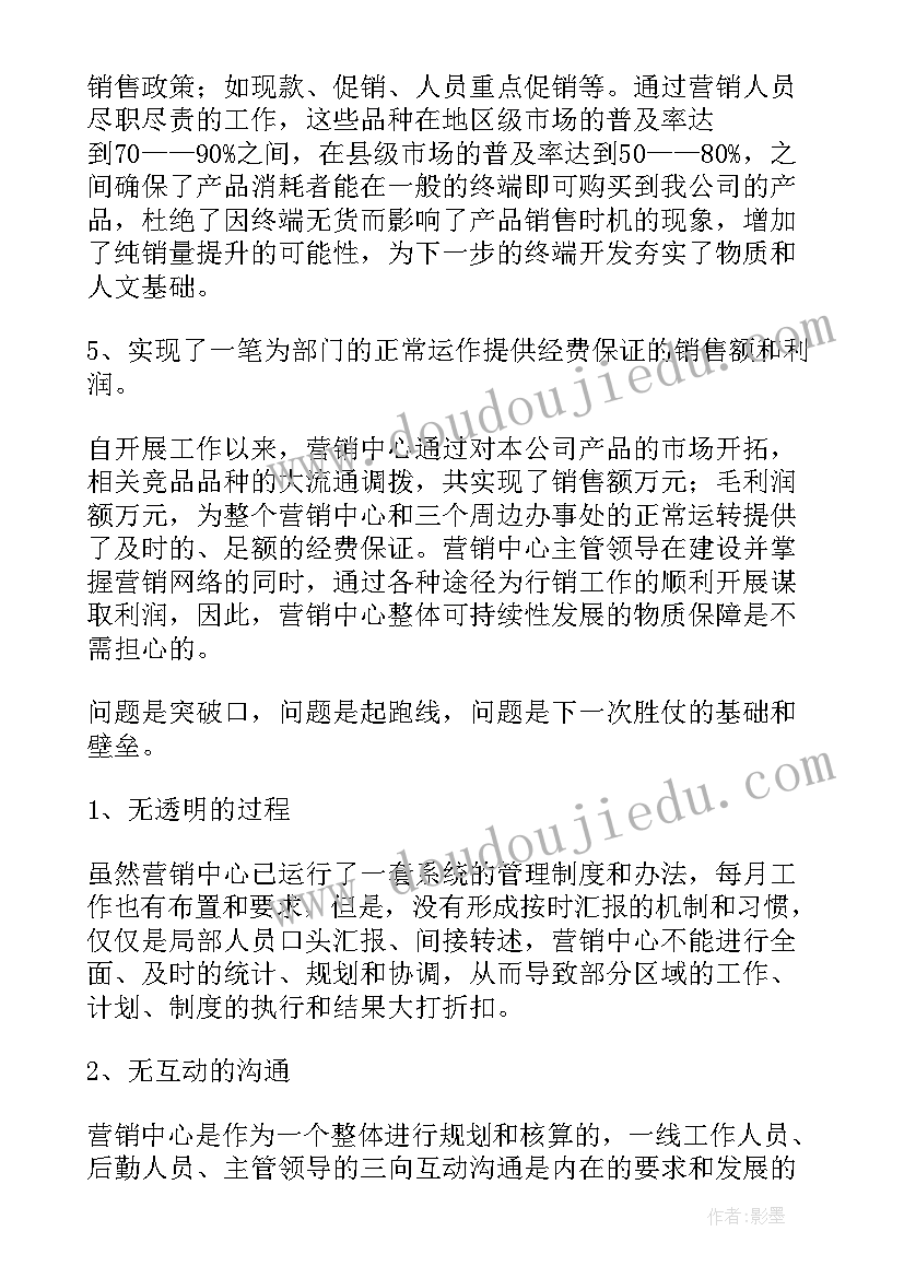 最新销售经理述职报告(实用6篇)