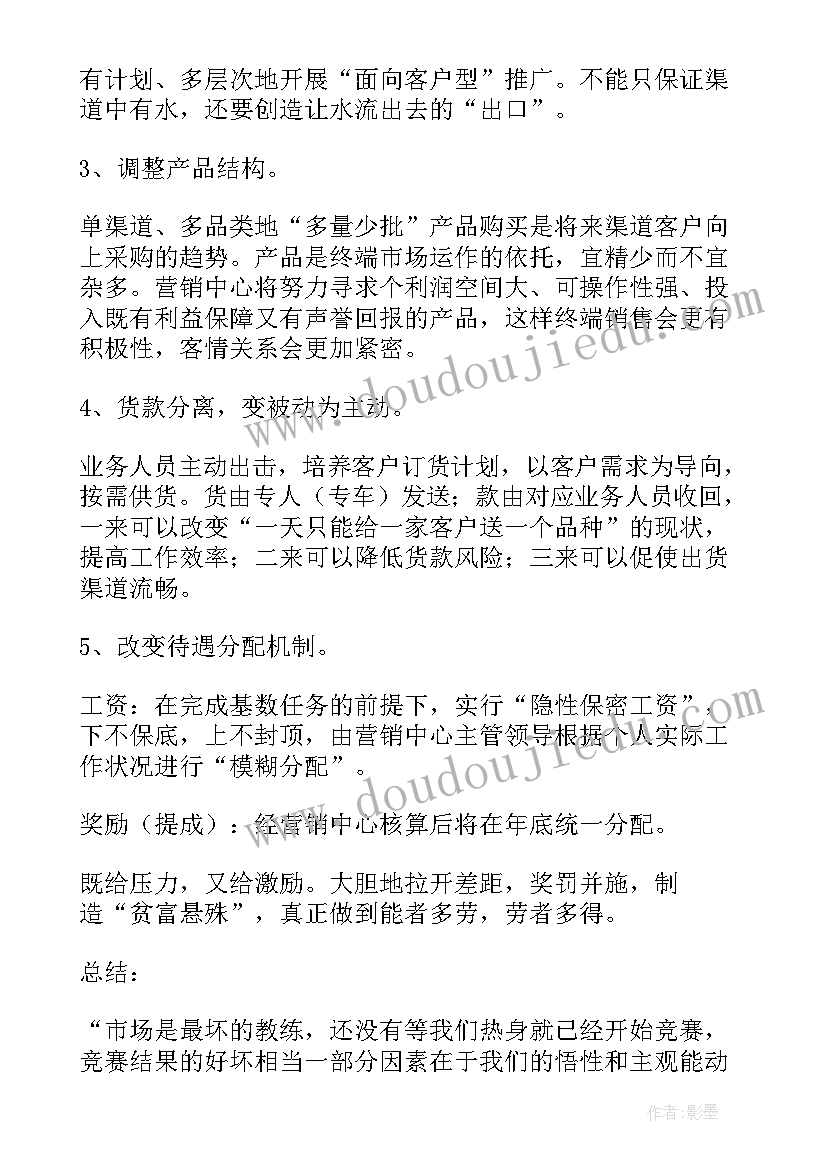 最新销售经理述职报告(实用6篇)