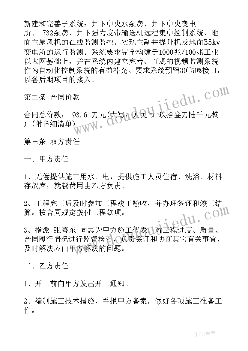 2023年建设合同条款有哪些(优秀5篇)