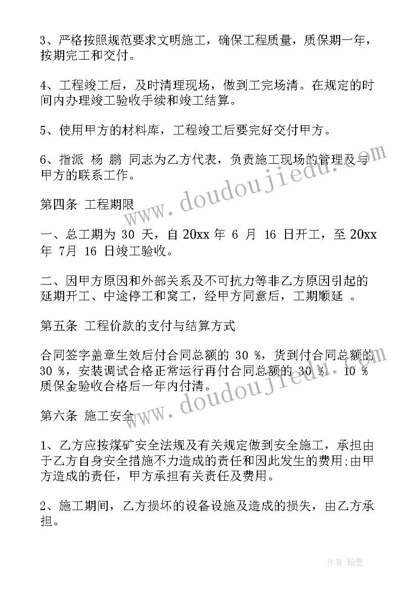 2023年建设合同条款有哪些(优秀5篇)